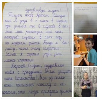 Акция "Подарок защитнику Отечества".